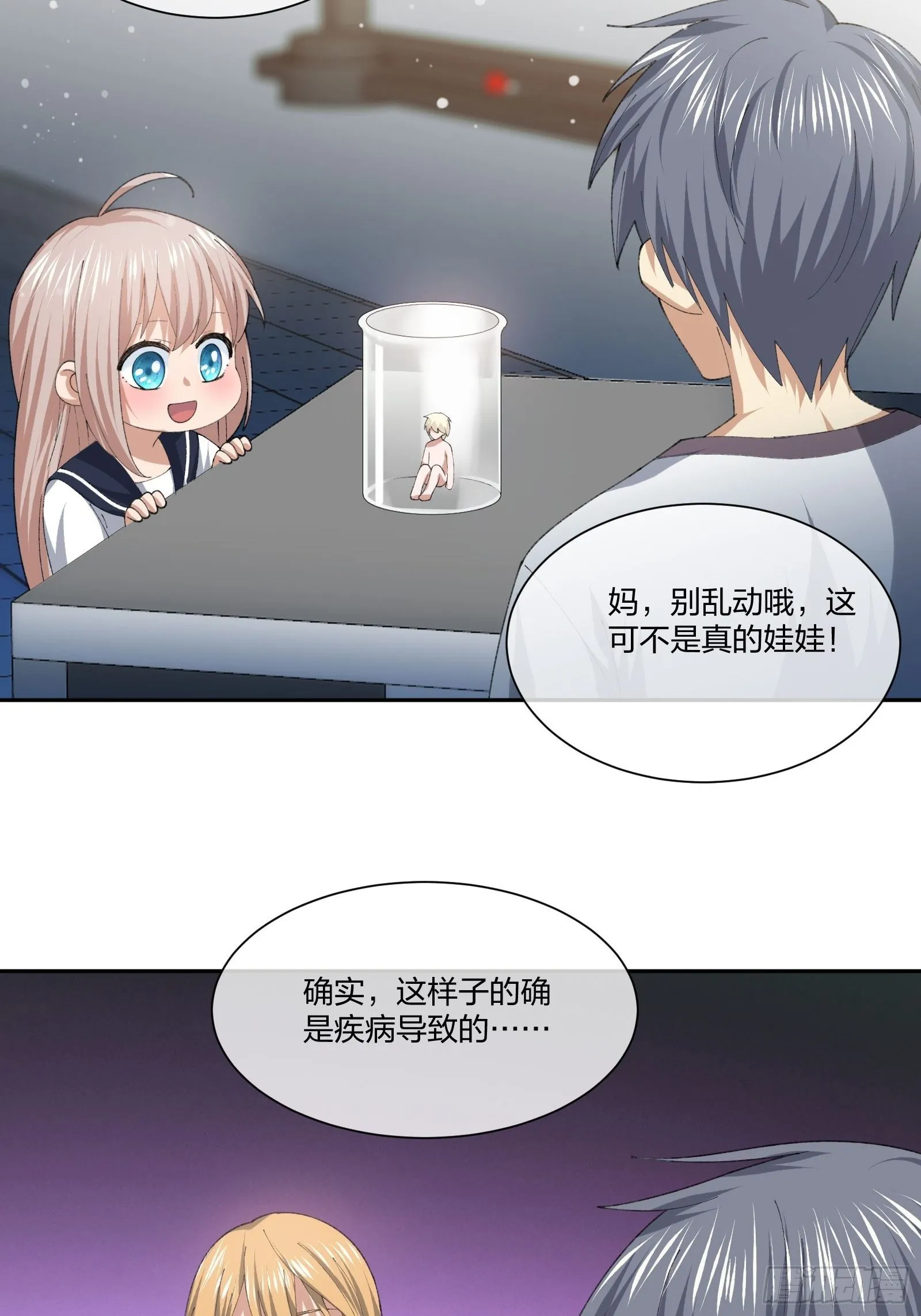 木偶的本体 第25页