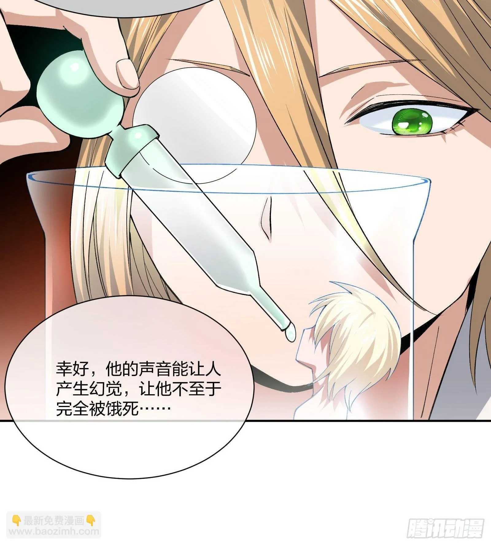木偶的本体 第28页