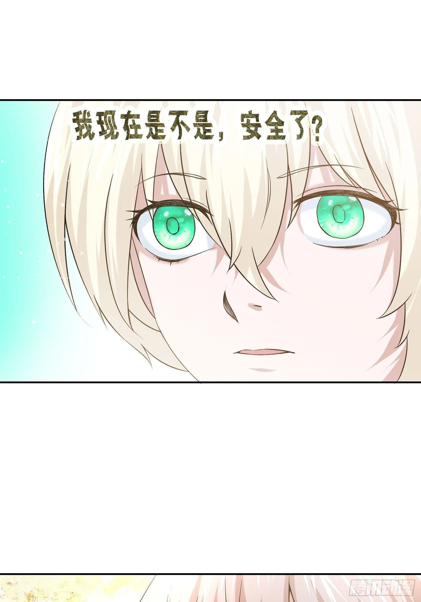 木偶的本体 第33页