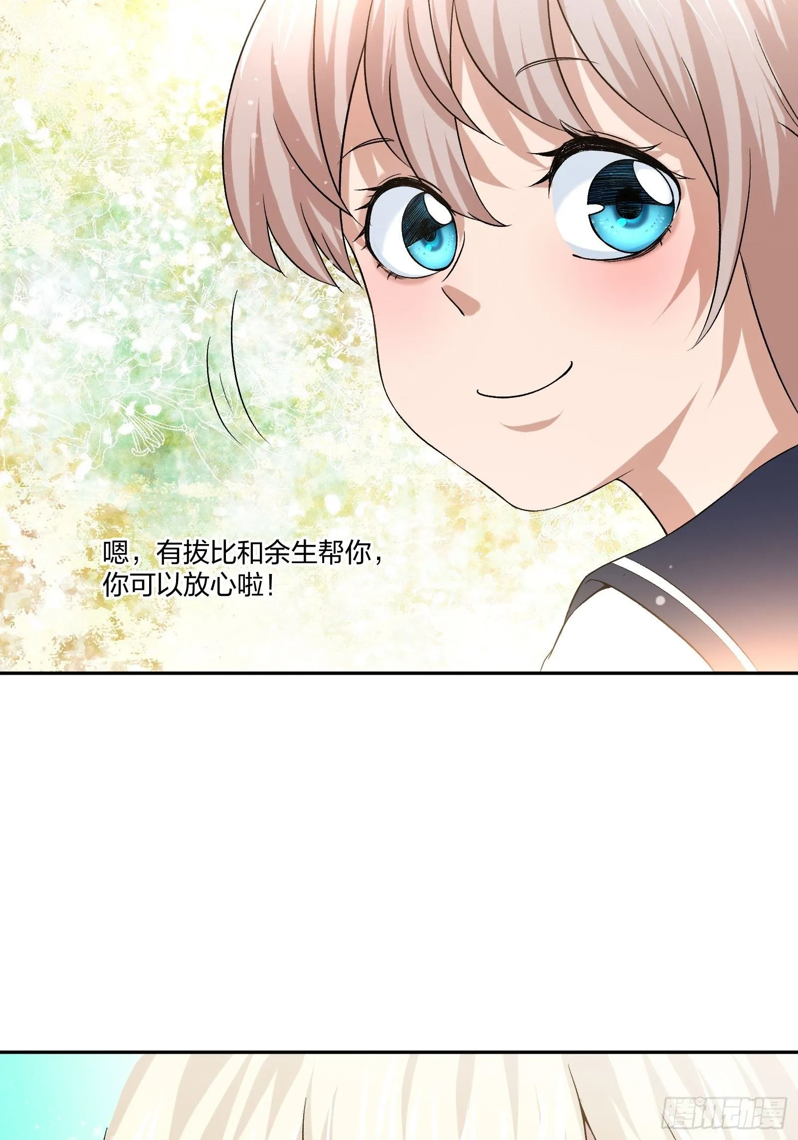 木偶的本体 第34页