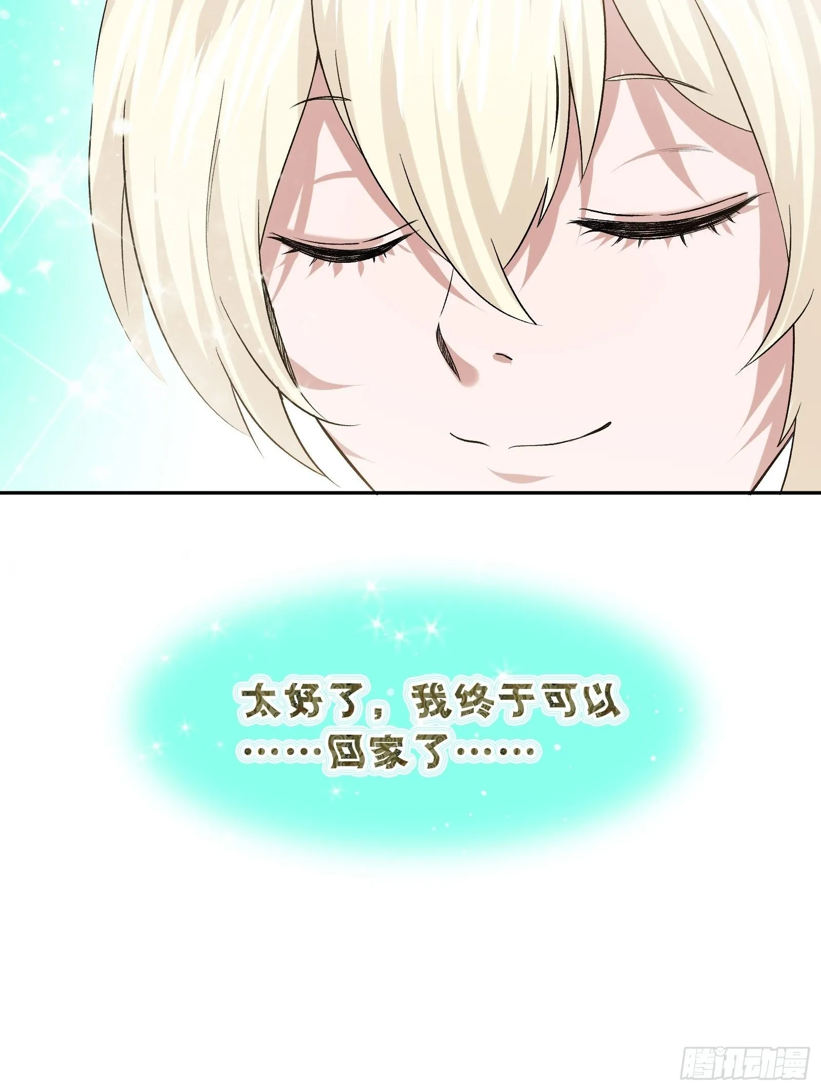 木偶的本体 第35页