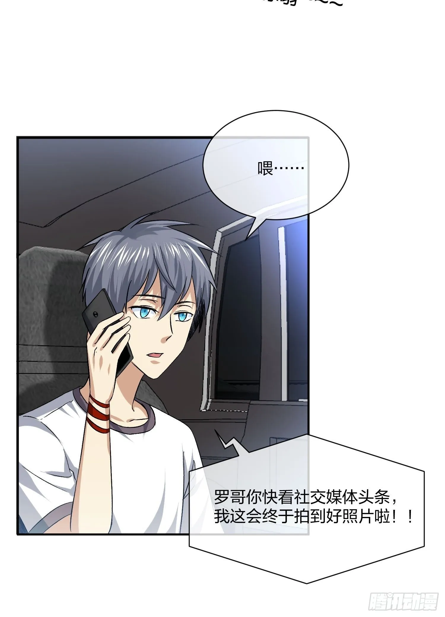 木偶的本体 第37页
