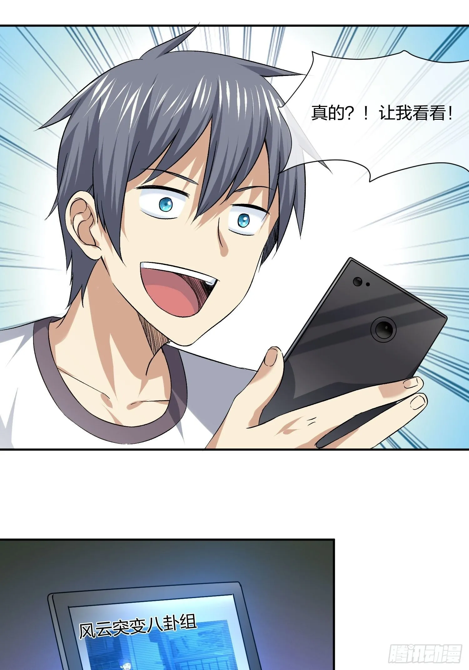 木偶的本体 第38页