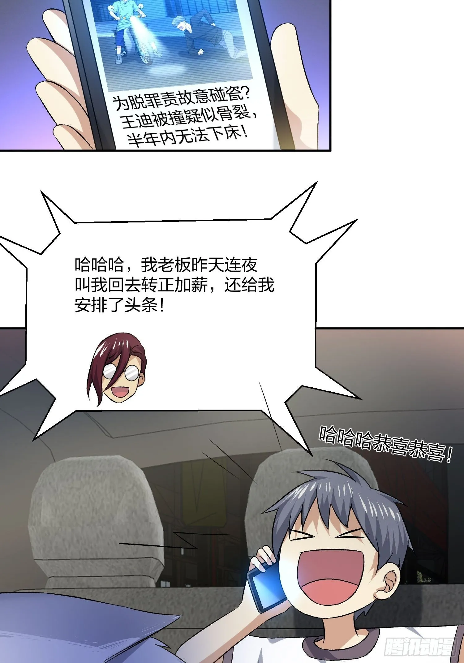 木偶的本体 第39页