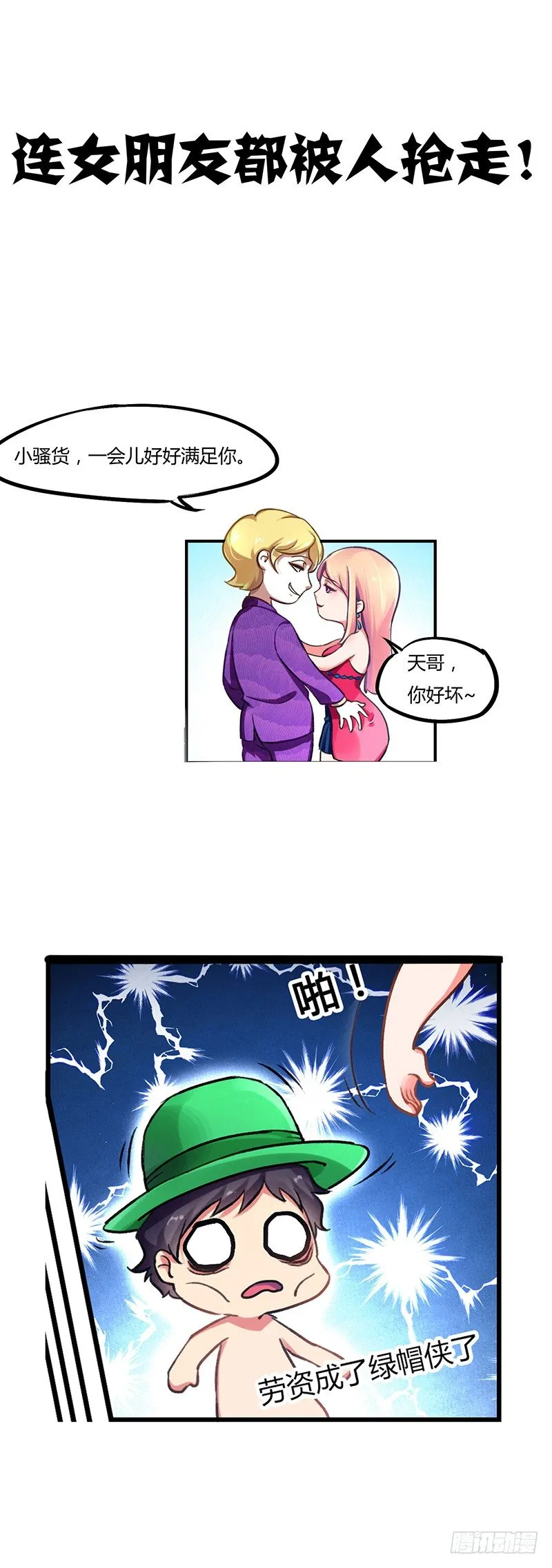 序章 第3页