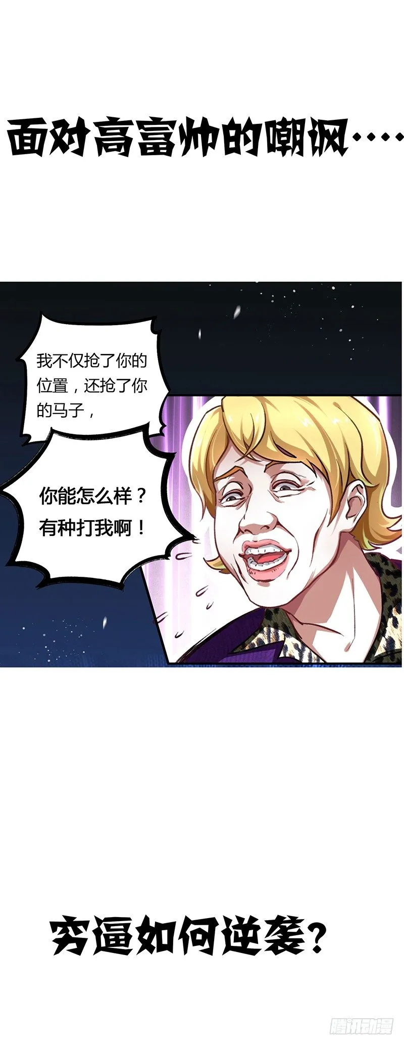 序章 第4页