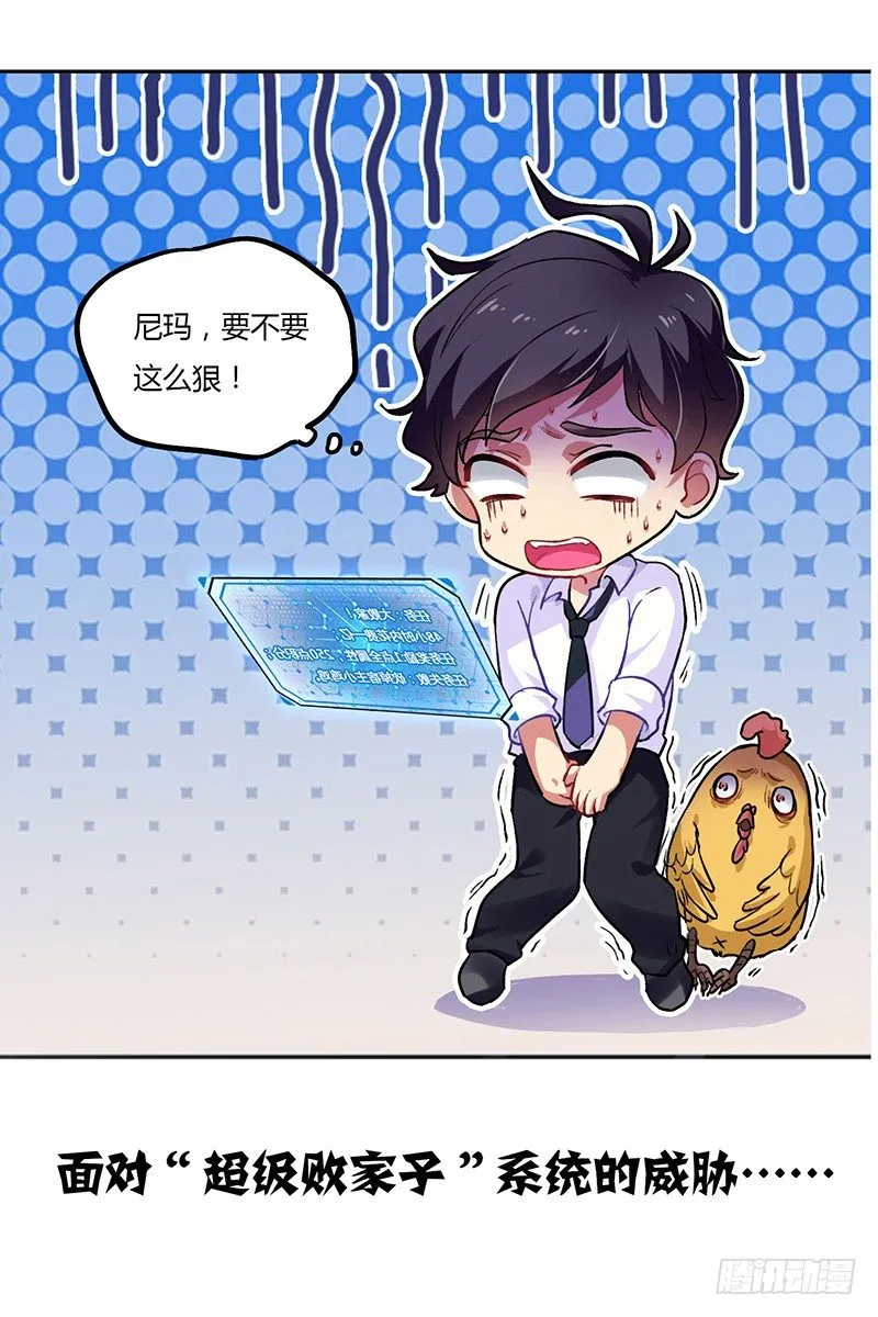序章 第7页