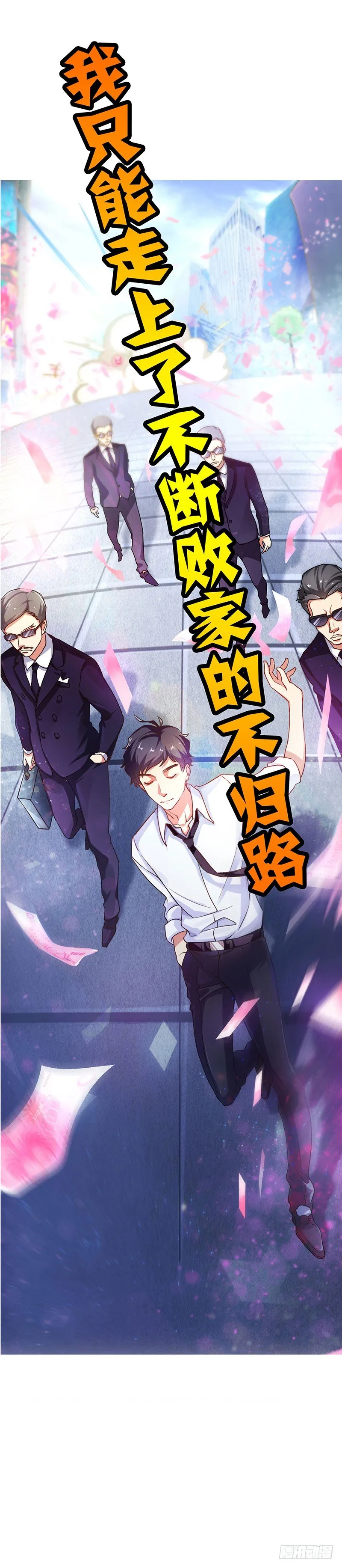 序章 第8页