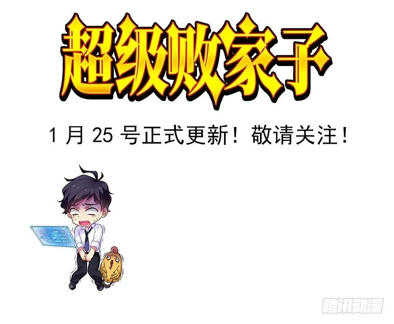 序章 第9页