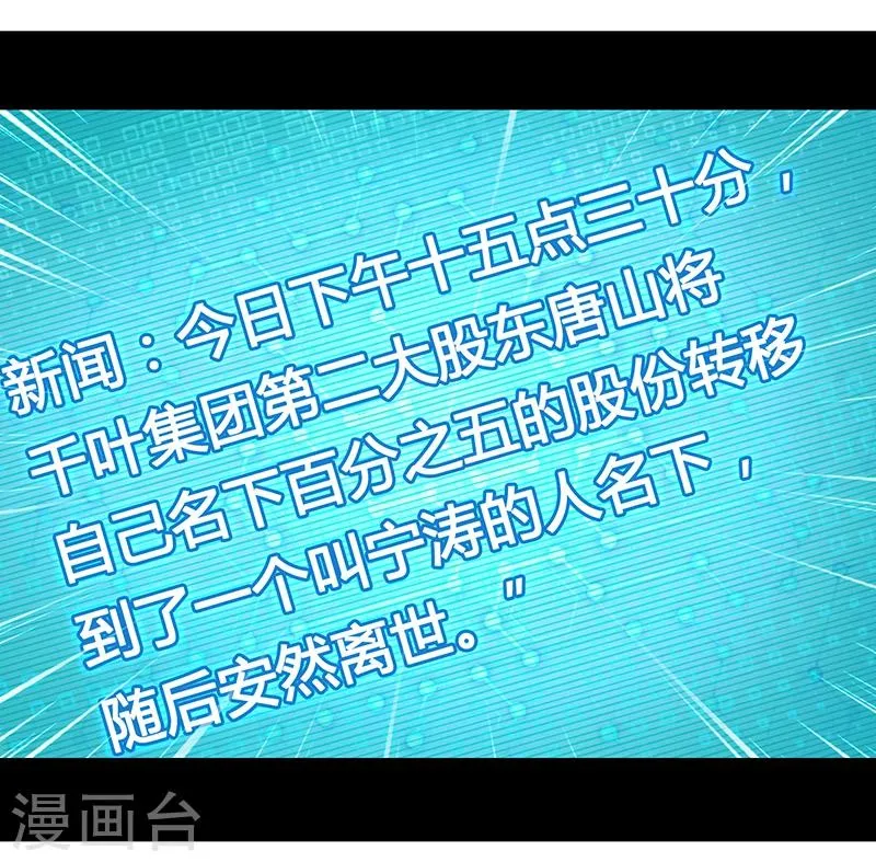 第2话 败家子系统 第5页