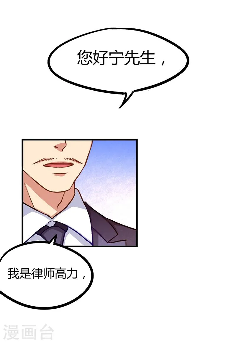 第2话 败家子系统 第20页