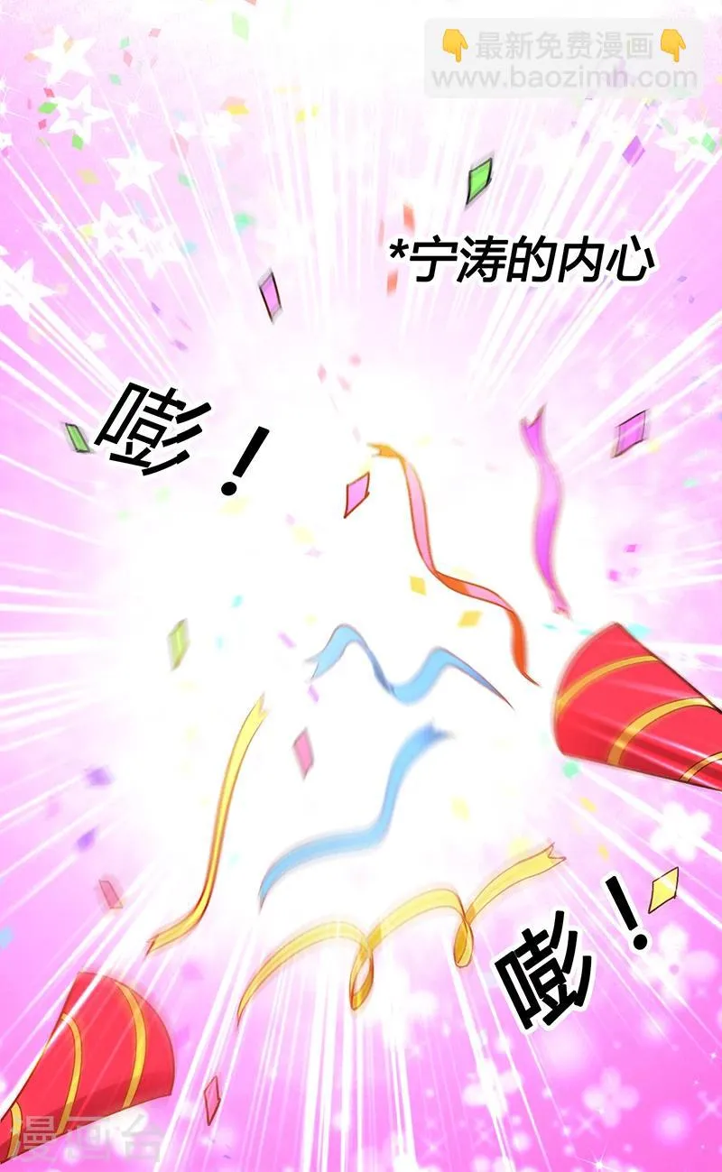 第2话 败家子系统 第27页