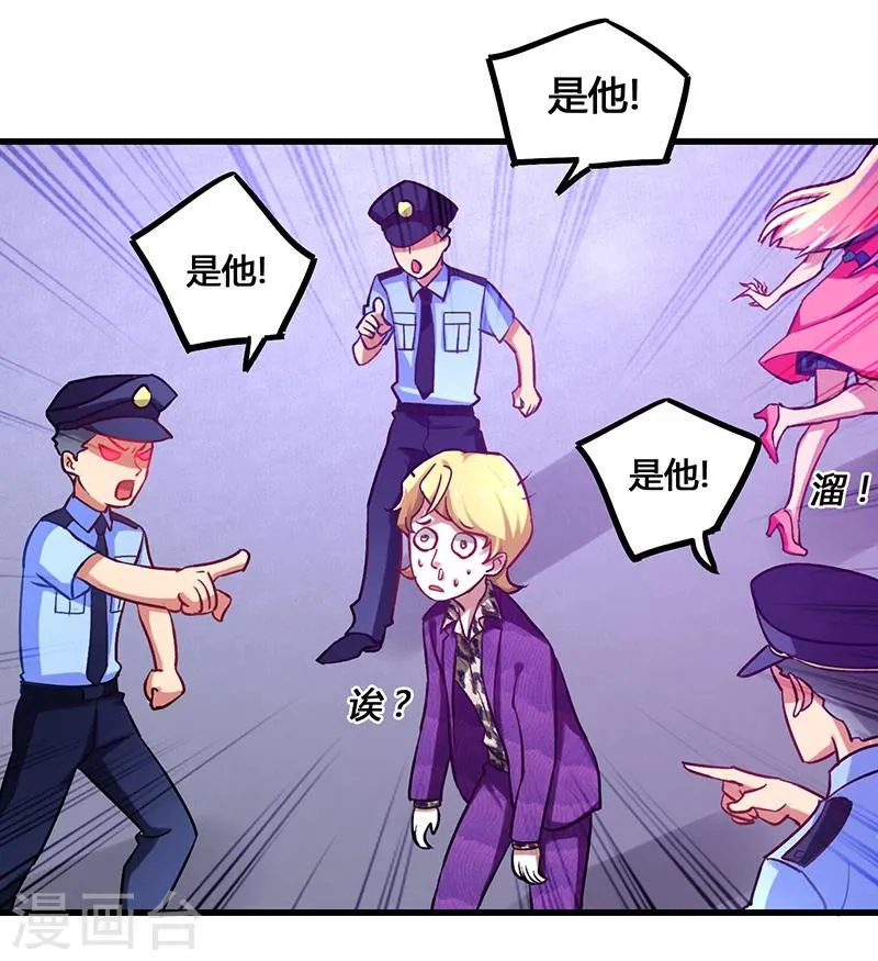 第3话 这感觉真的太爽了 第2页