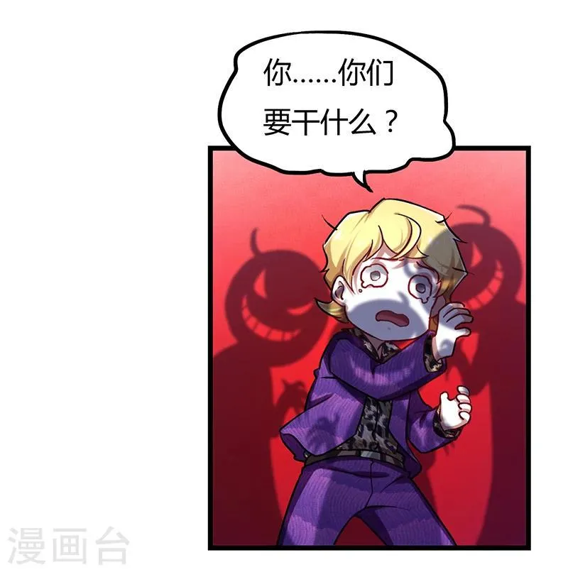 第3话 这感觉真的太爽了 第4页