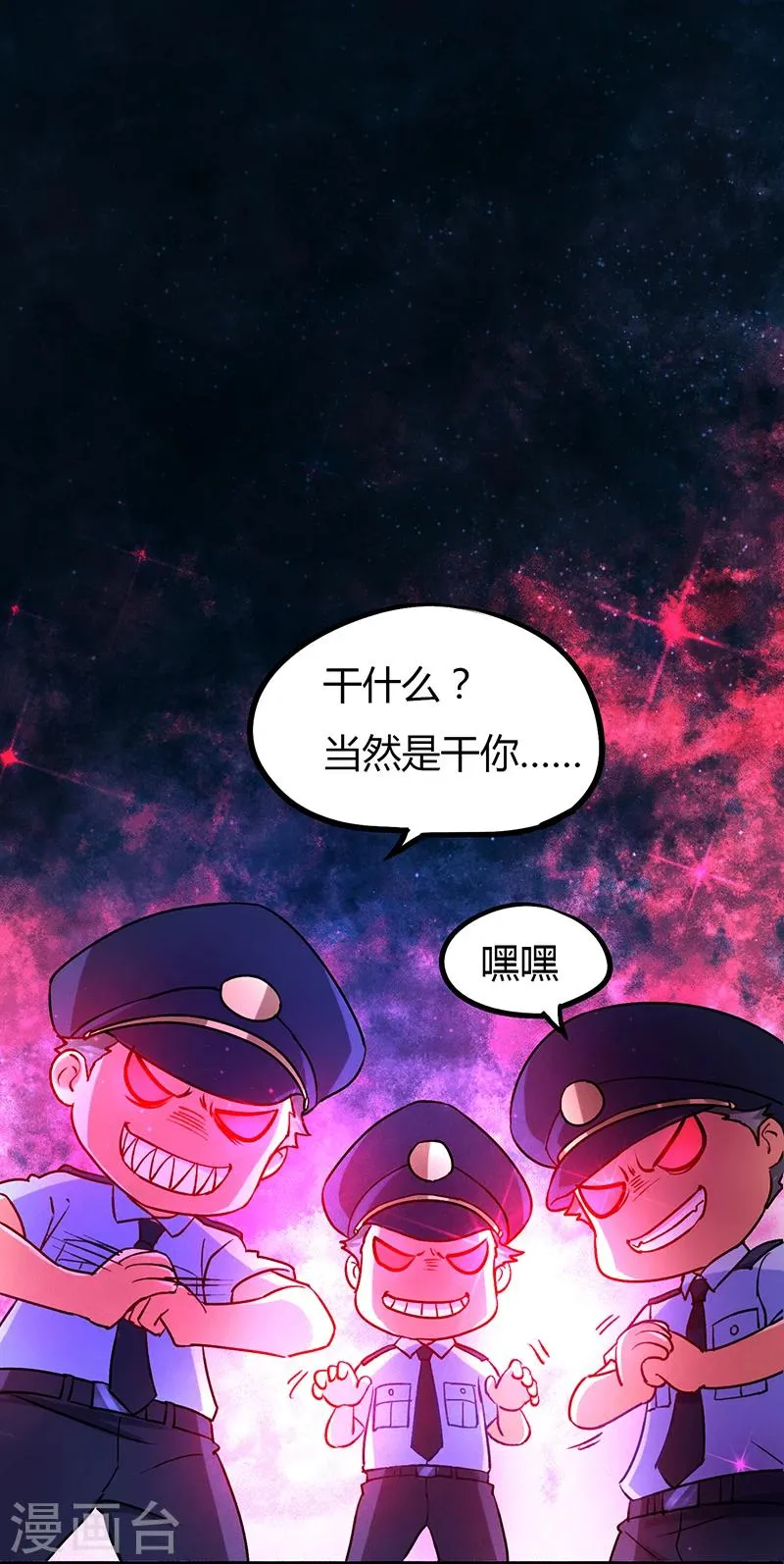 第3话 这感觉真的太爽了 第5页