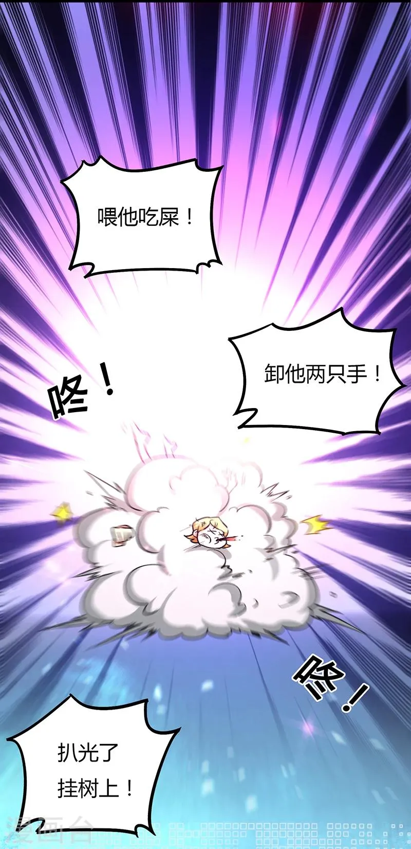 第3话 这感觉真的太爽了 第6页