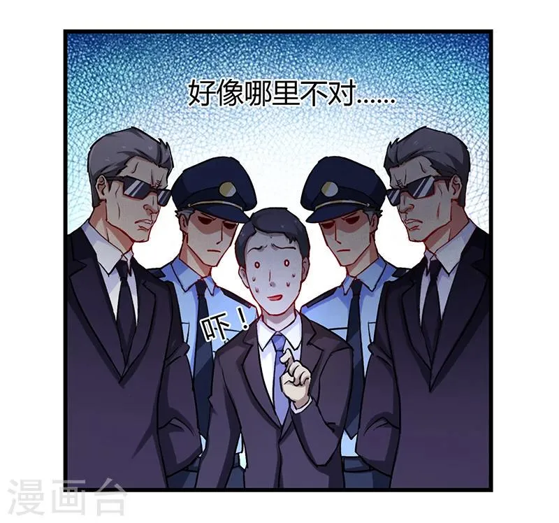 第3话 这感觉真的太爽了 第11页
