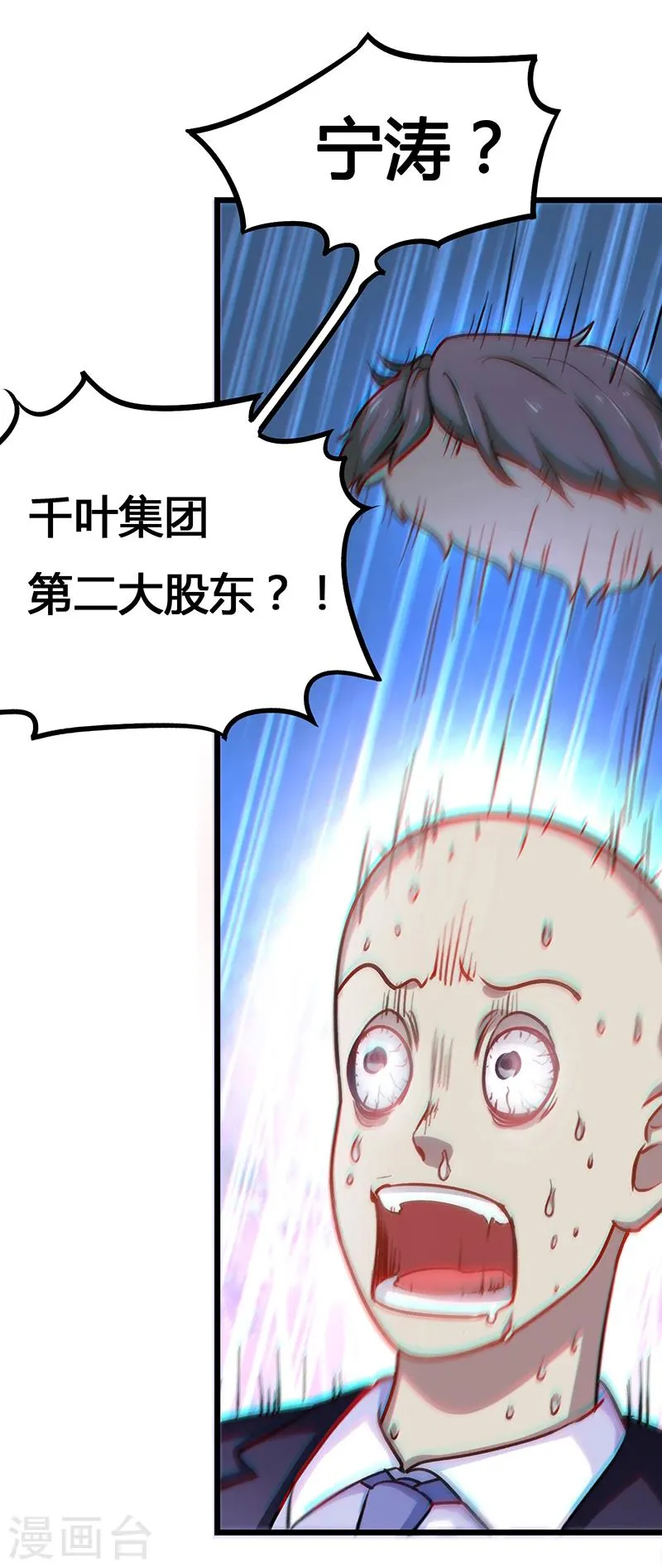 第3话 这感觉真的太爽了 第13页
