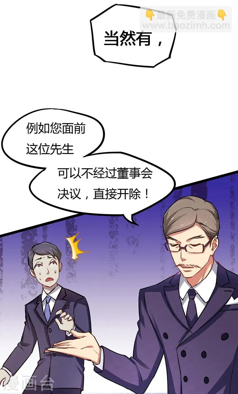 第3话 这感觉真的太爽了 第15页