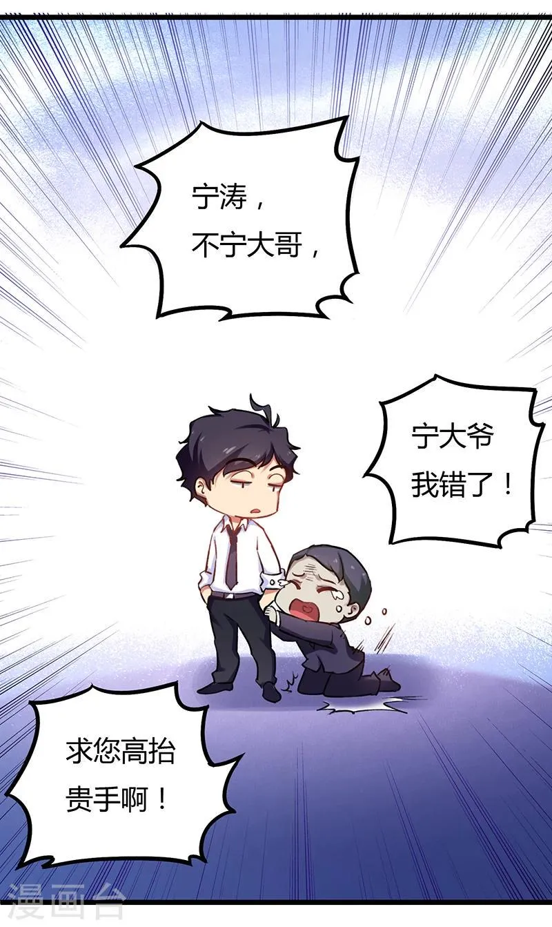 第3话 这感觉真的太爽了 第18页