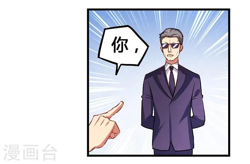 第3话 这感觉真的太爽了 第19页