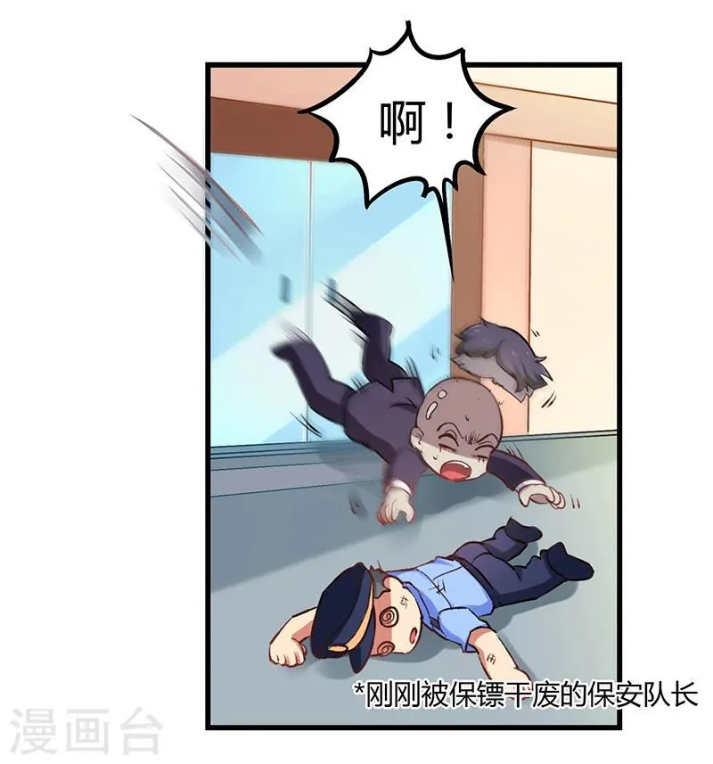 第3话 这感觉真的太爽了 第22页