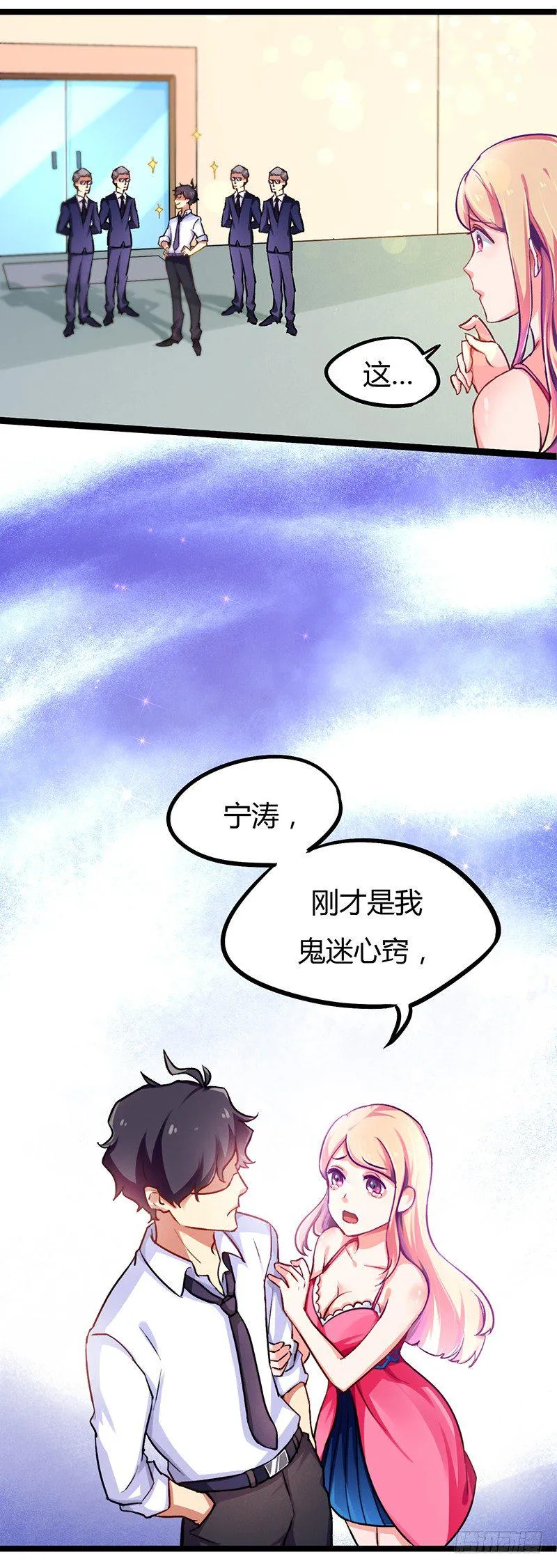 第4话 第一项任务 第1页