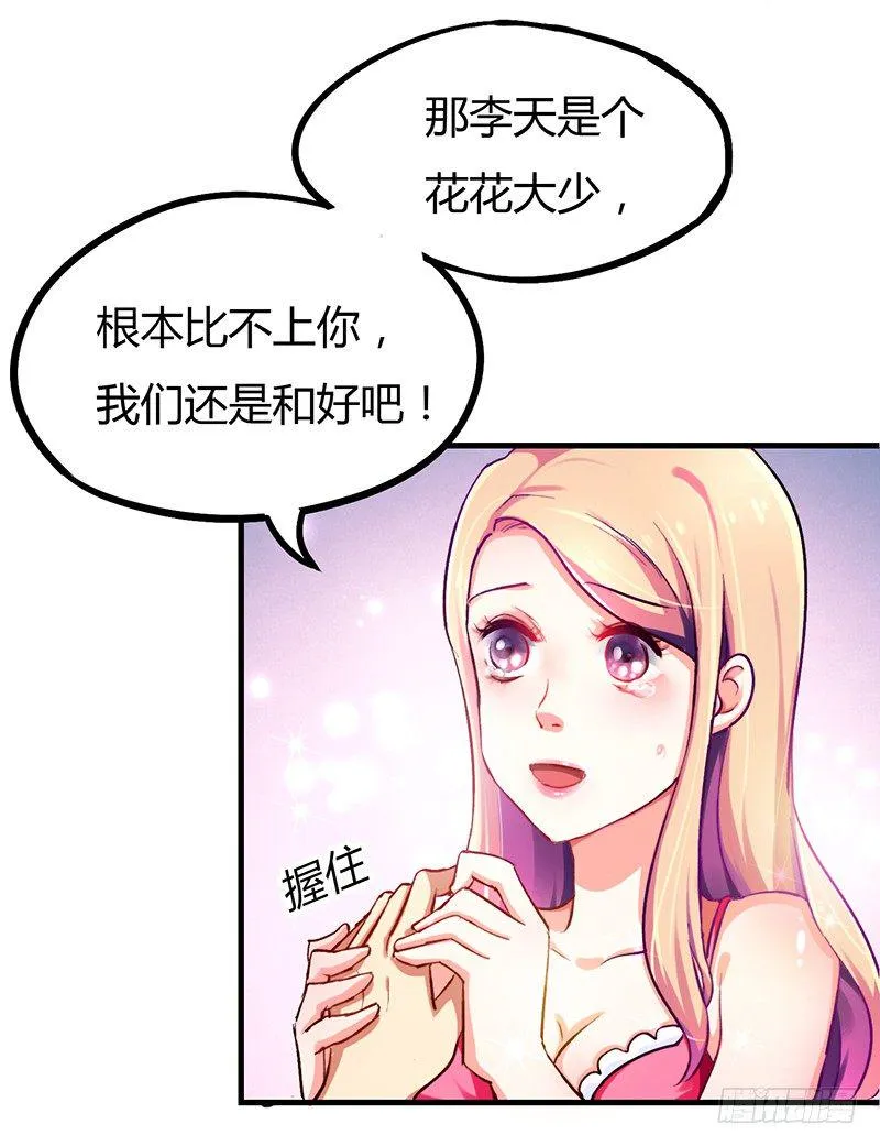 第4话 第一项任务 第2页