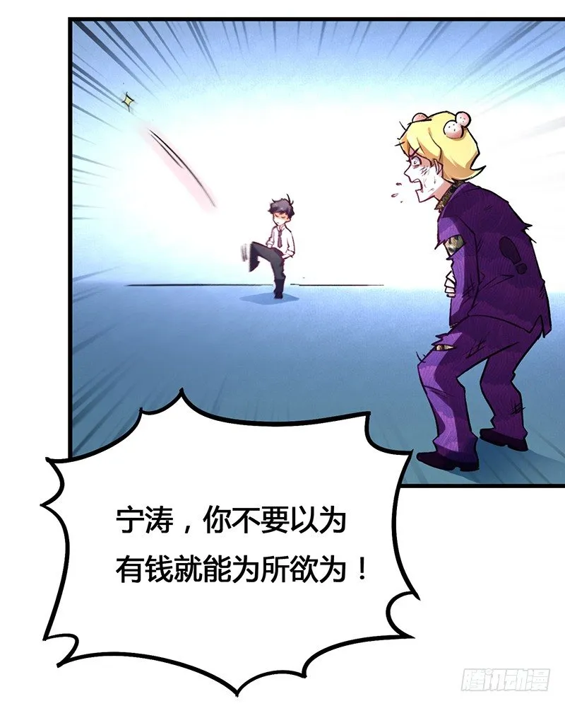 第4话 第一项任务 第6页