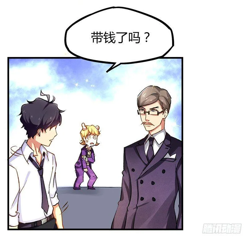 第4话 第一项任务 第8页