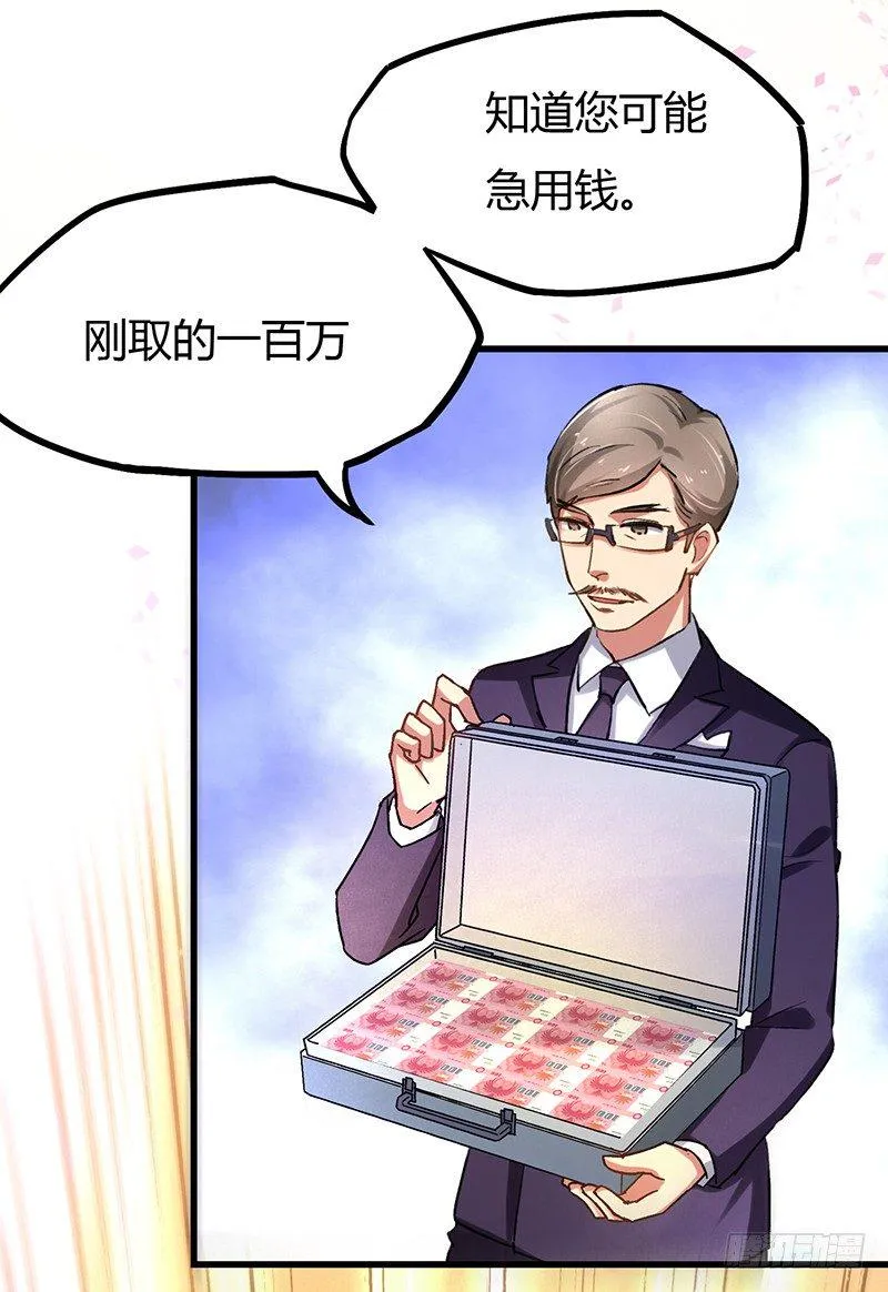 第4话 第一项任务 第11页
