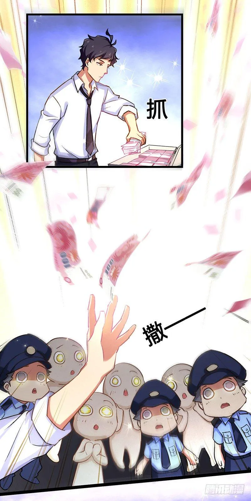 第4话 第一项任务 第12页
