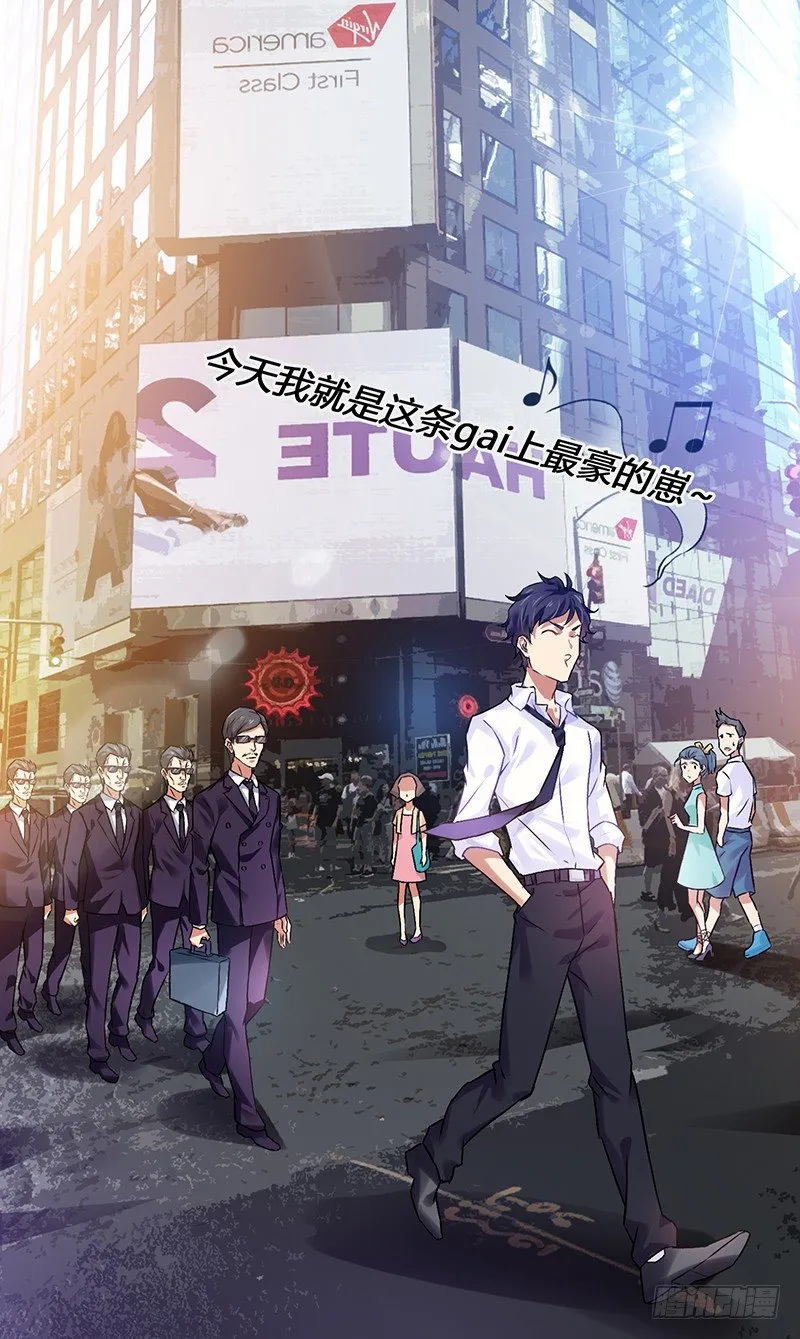 第4话 第一项任务 第16页