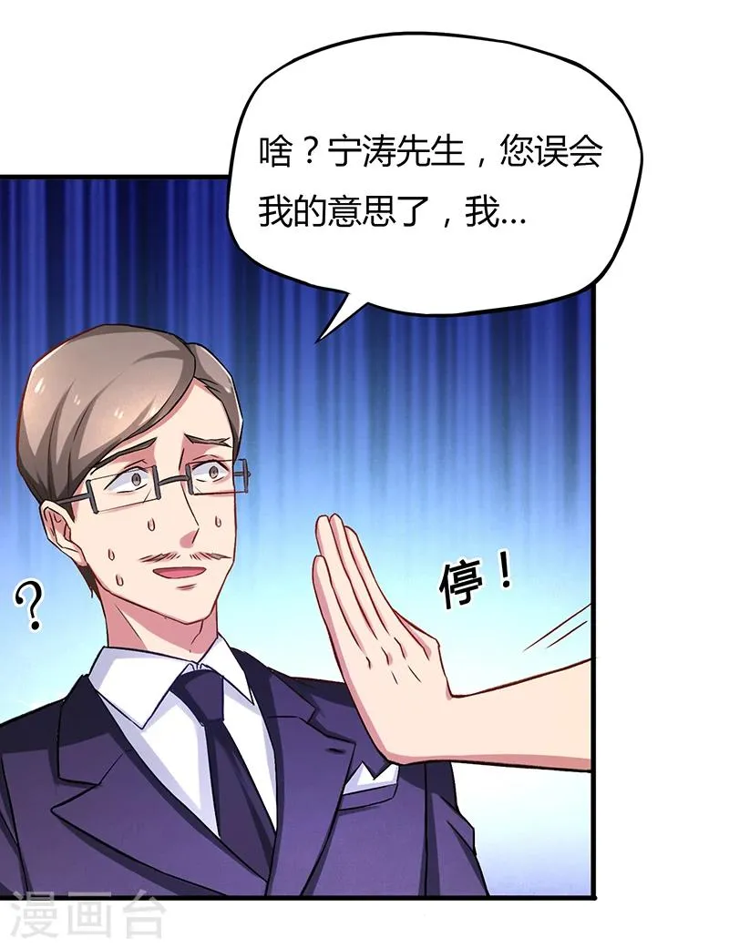 第5话 狗眼看人低 第5页