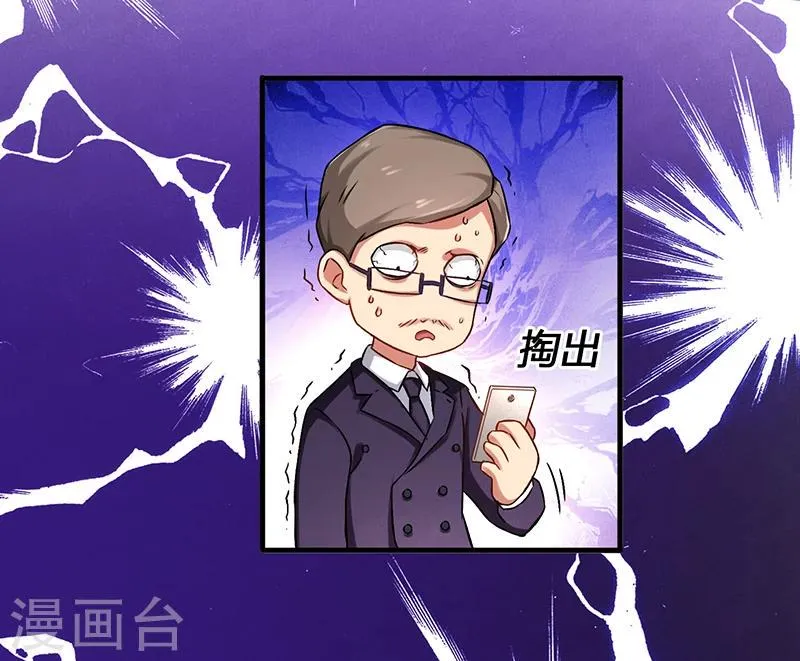第5话 狗眼看人低 第8页