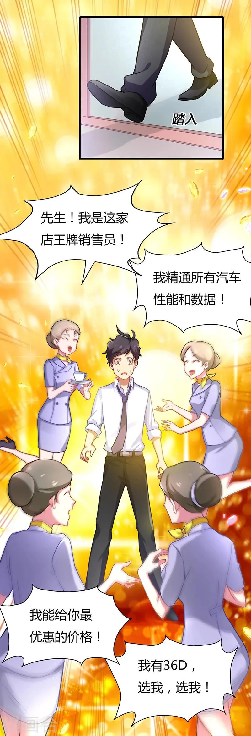 第5话 狗眼看人低 第17页