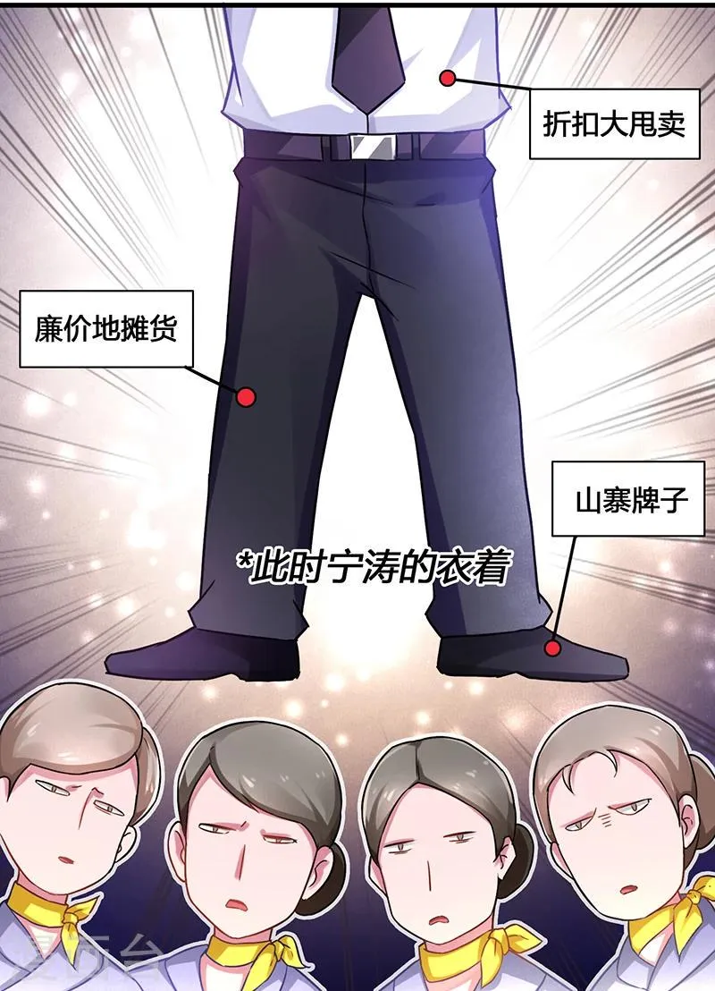 第5话 狗眼看人低 第19页