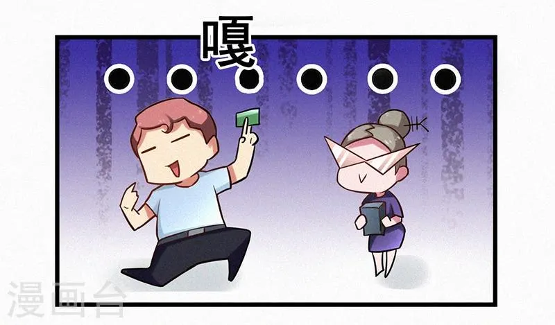 第6话 这车，我要了 第12页