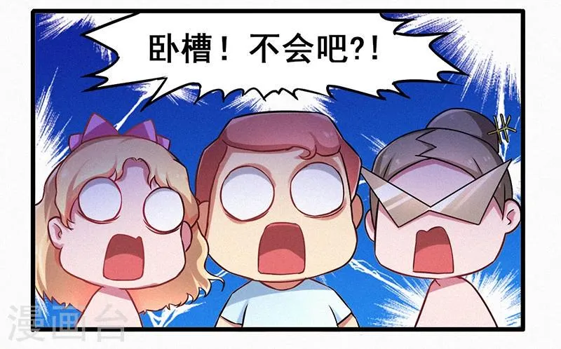 第6话 这车，我要了 第20页