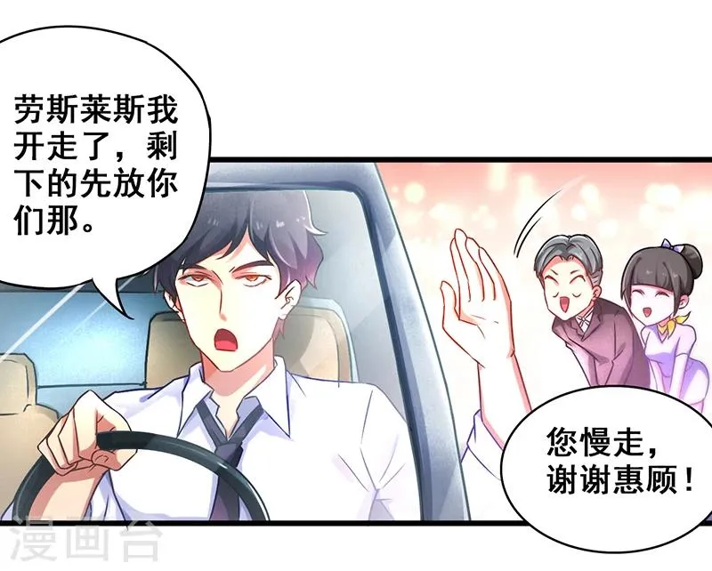 第8话 这钱要怎么花 第9页