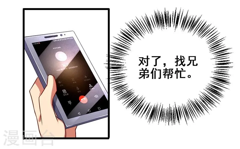 第8话 这钱要怎么花 第13页