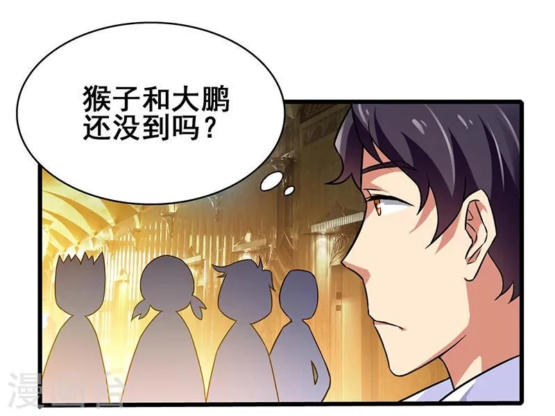 第8话 这钱要怎么花 第19页