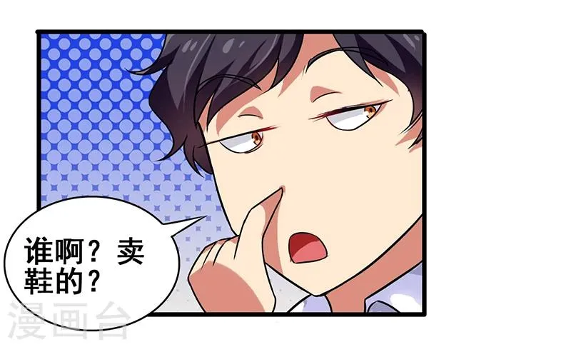 第9话 二十万，踩他 第15页