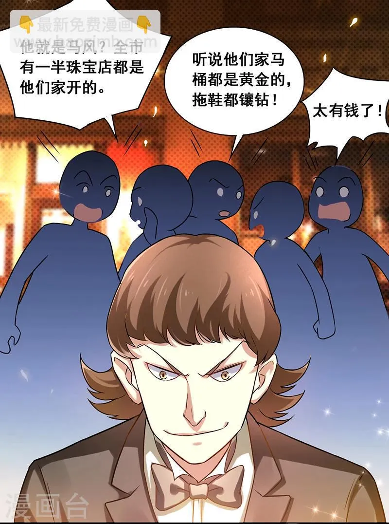 第10话 分分钟破产 第2页