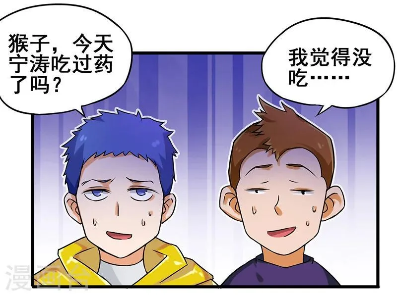 第10话 分分钟破产 第17页