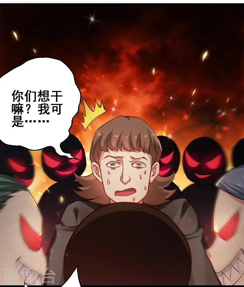 第12话 特殊滚法 第1页
