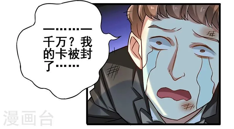 第12话 特殊滚法 第7页