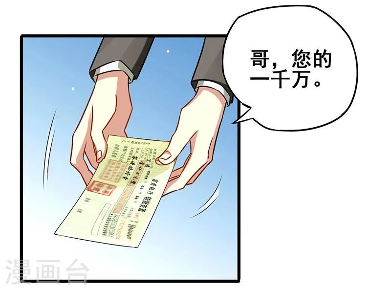 第12话 特殊滚法 第9页
