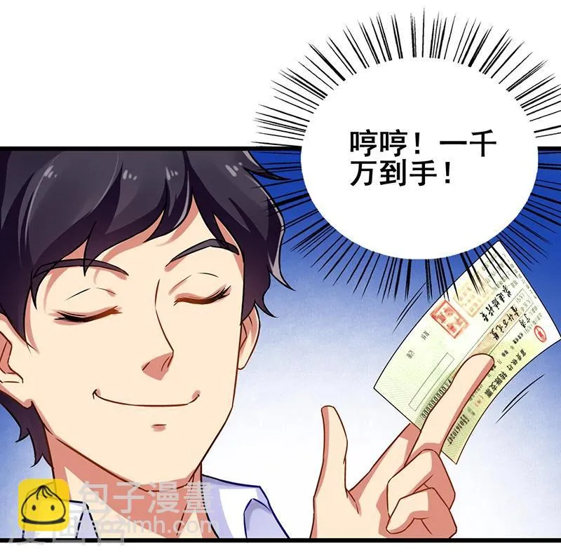 第12话 特殊滚法 第10页