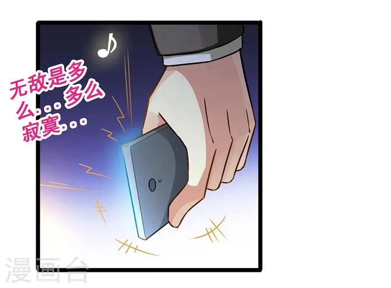第12话 特殊滚法 第13页